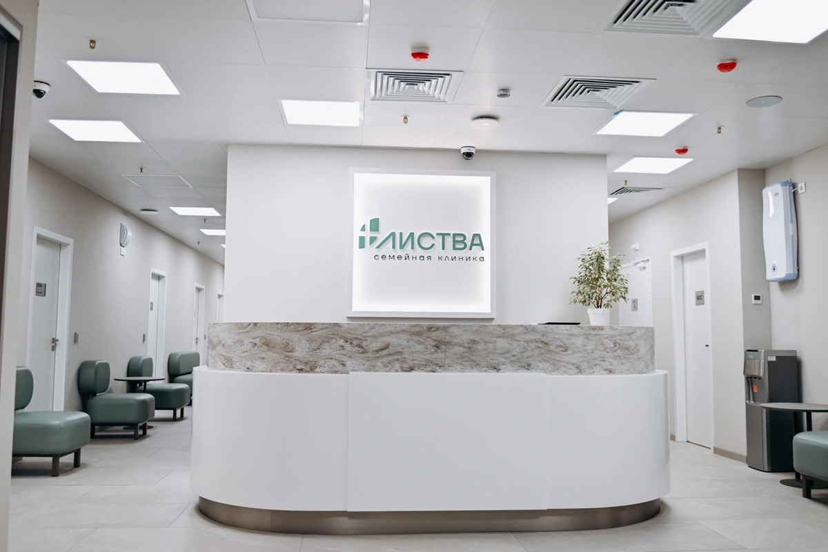 Зона ожидания клиники «Листва», Озерки, СПб