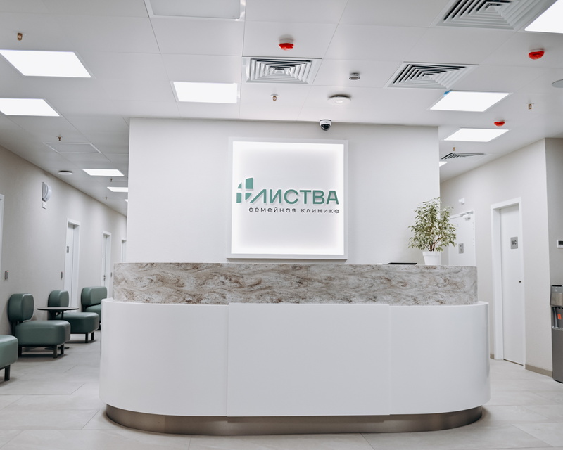 День открытых дверей в клинике Листва