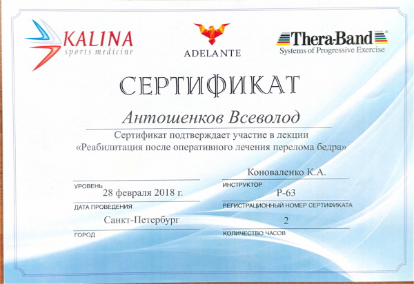Сертификат 33