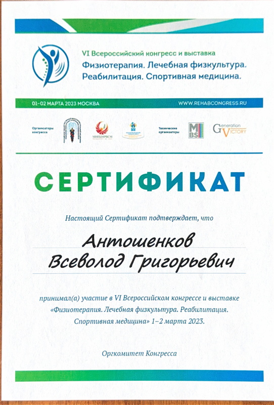 Сертификат 42