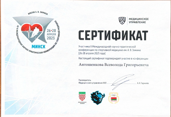 Сертификат 43