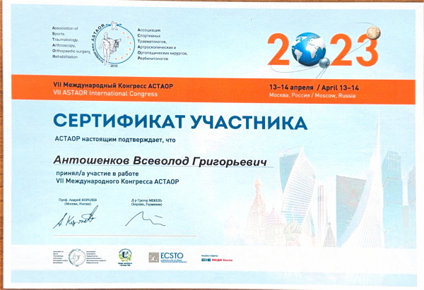Сертификат 44