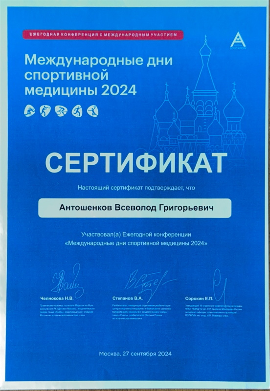 Сертификат 46