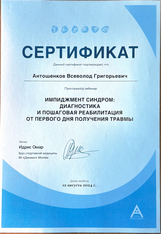 Сертификат 49