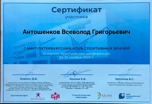 Сертификат 48