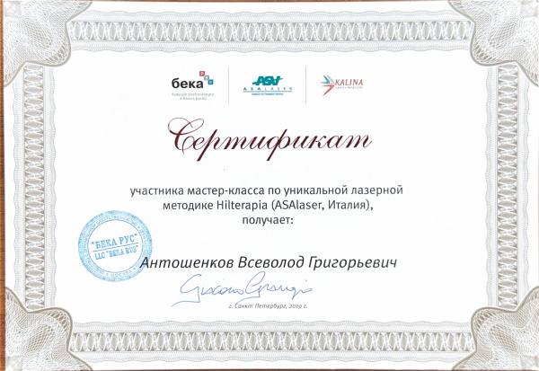 Сертификат 34