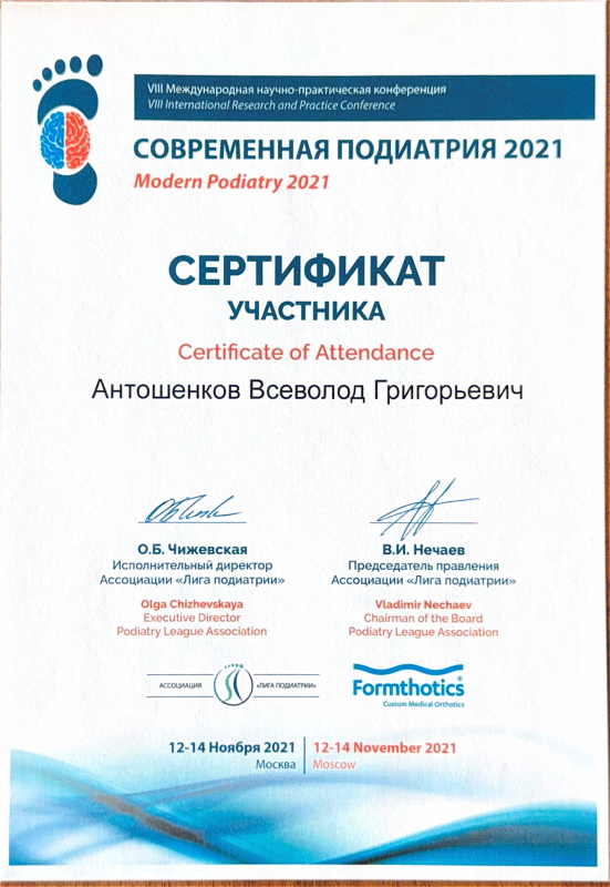 Сертификат 50