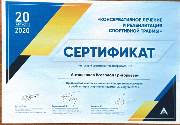 Сертификат 53