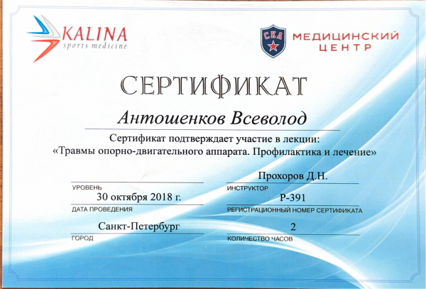 Сертификат 35