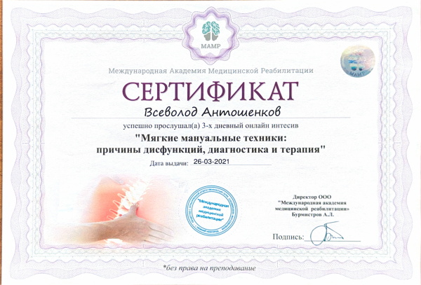 Сертификат 36