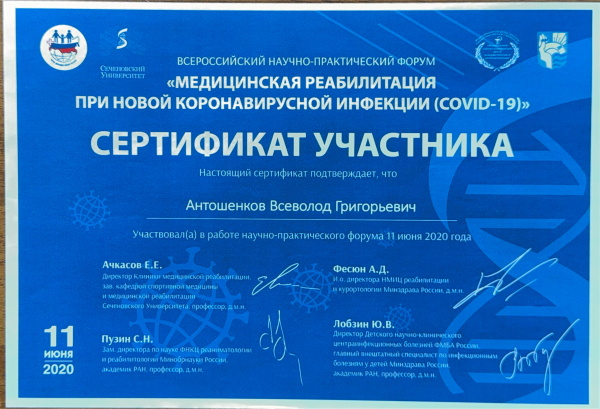 Сертификат 37