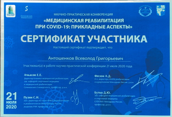 Сертификат 38