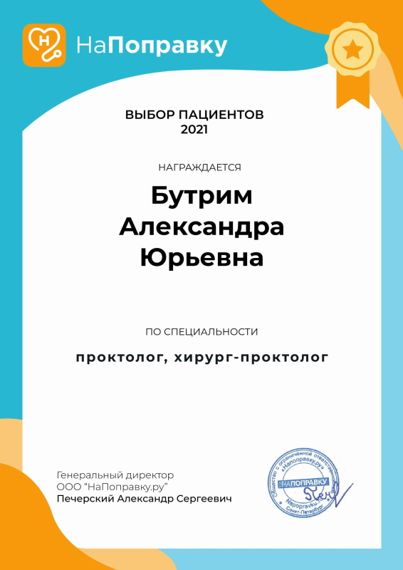 Сертификат 1