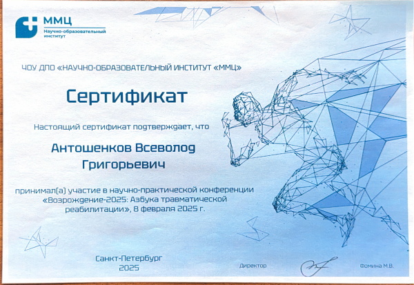 Сертификат 2