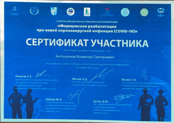 Сертификат 1