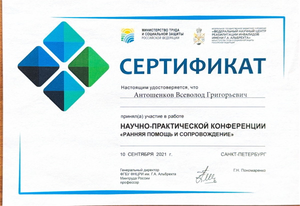Сертификат 3