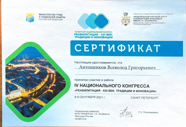 Сертификат 4
