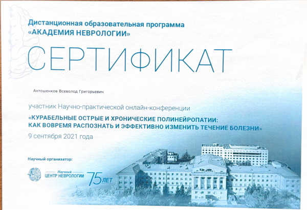 Сертификат 5