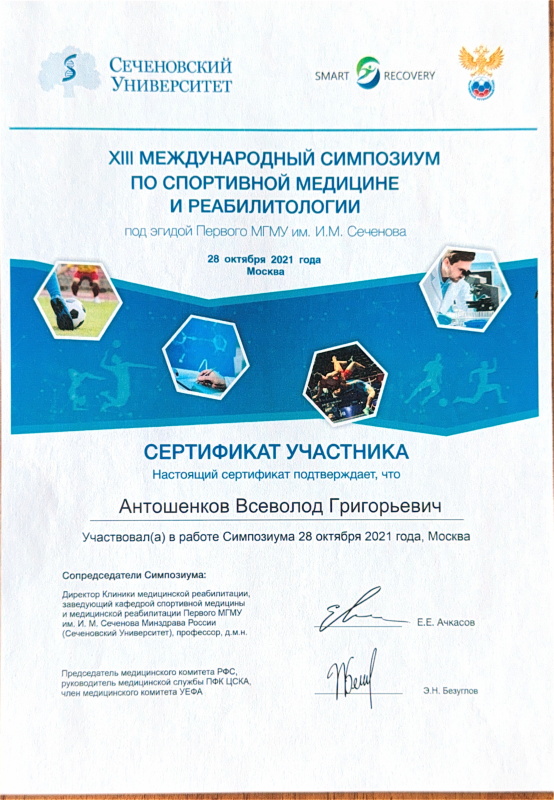 Сертификат 6