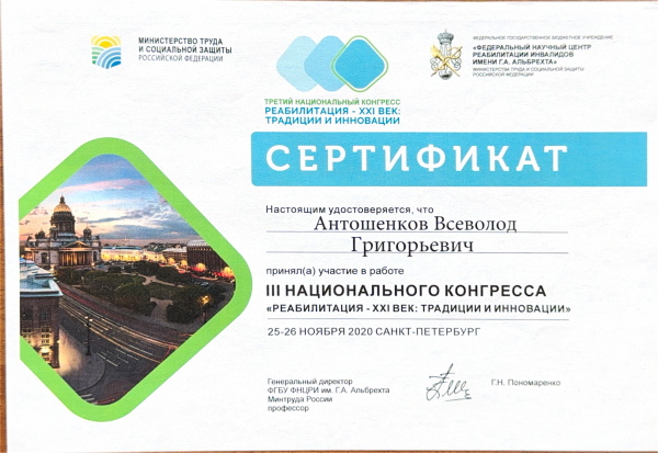 Сертификат 7