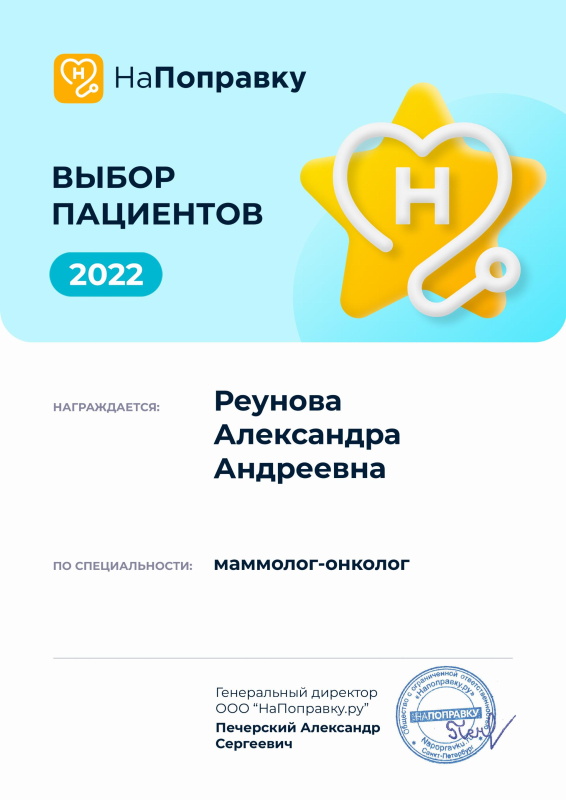 Сертификат 2