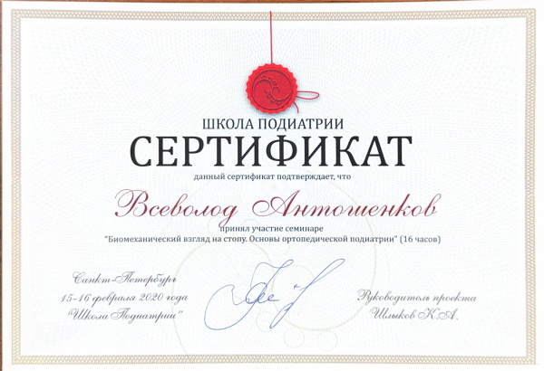 Сертификат 9