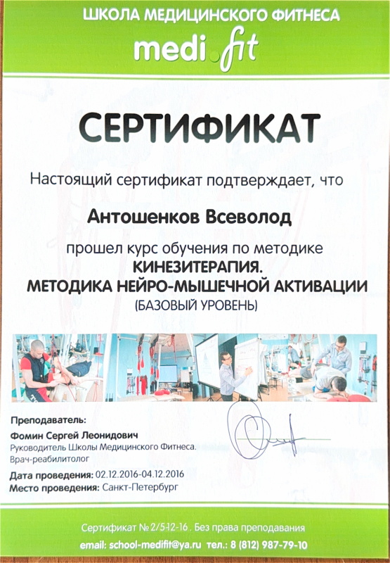 Сертификат 29