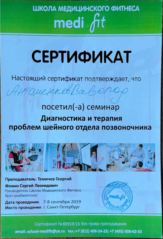 Сертификат 12