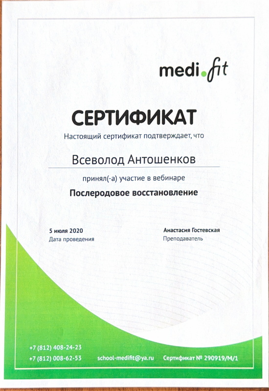 Сертификат 13