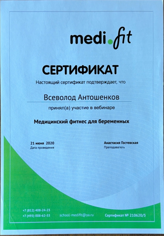 Сертификат 16
