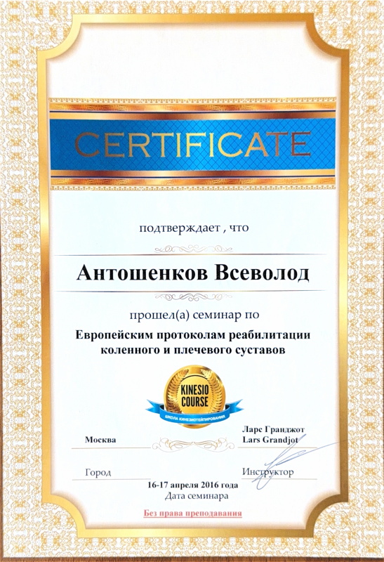 Сертификат 17