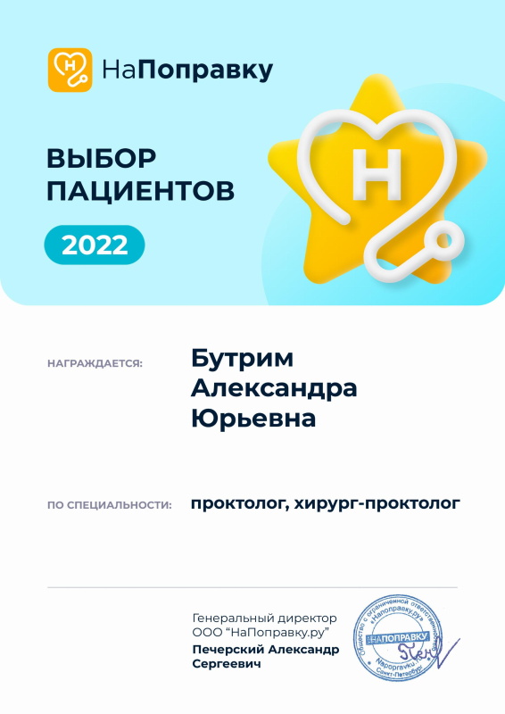 Сертификат 2