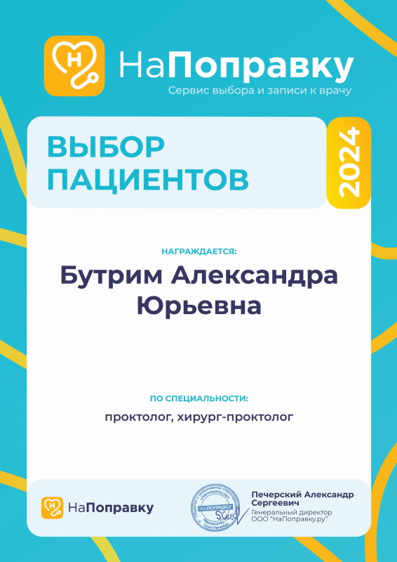 Сертификат 4