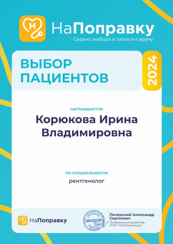 Сертификат 1