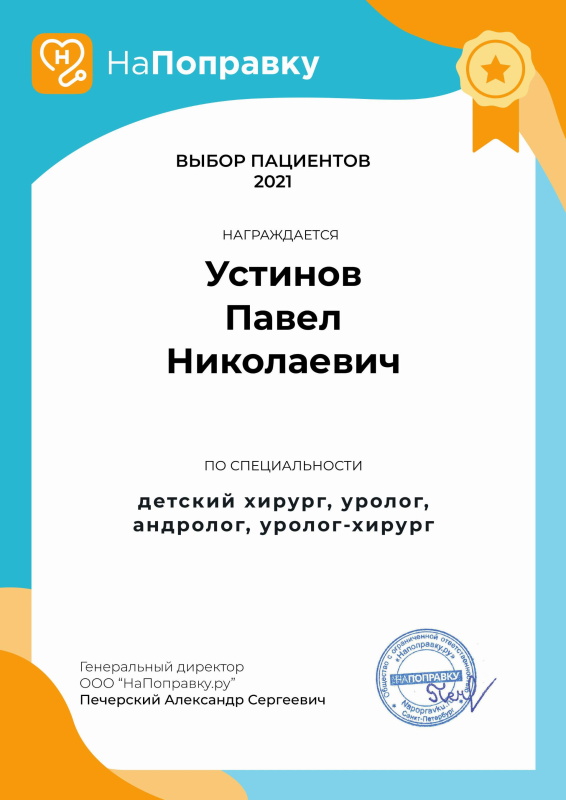 Сертификат 1