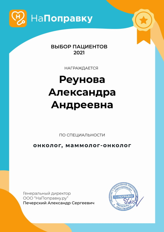 Сертификат 1