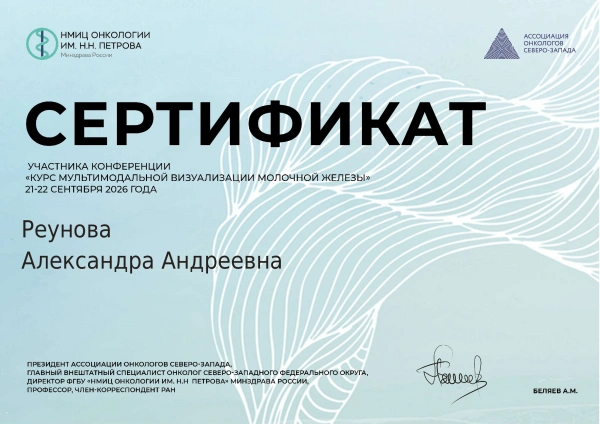 Сертификат 7