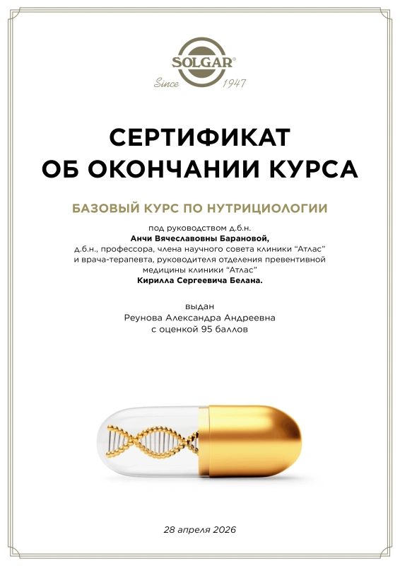 Сертификат 6