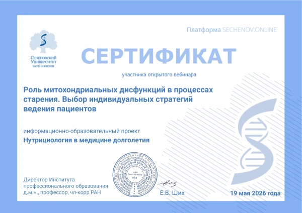 Сертификат 5
