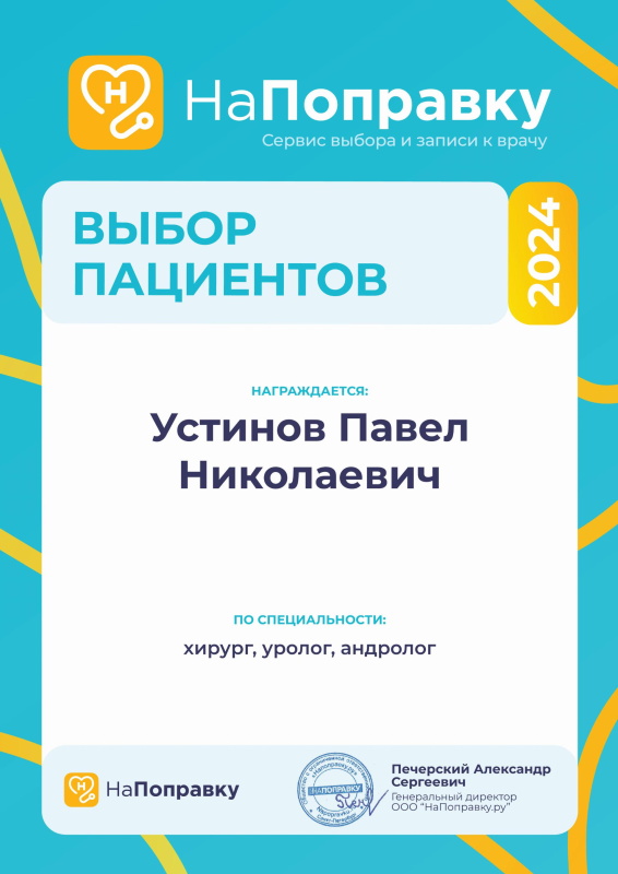 Сертификат 4