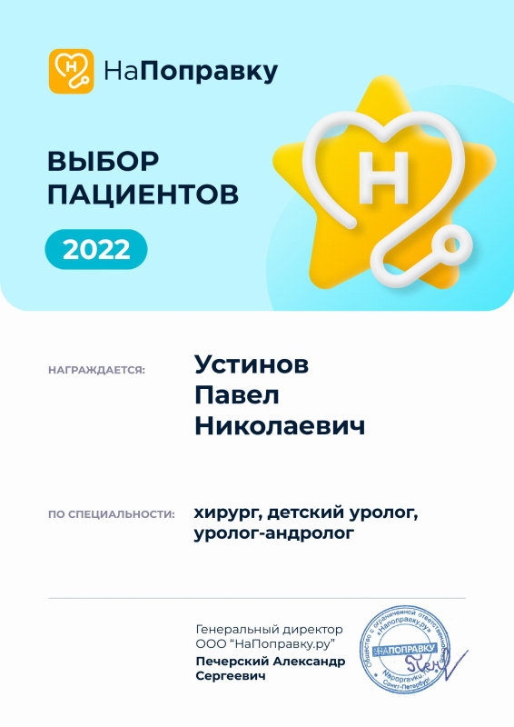 Сертификат 2