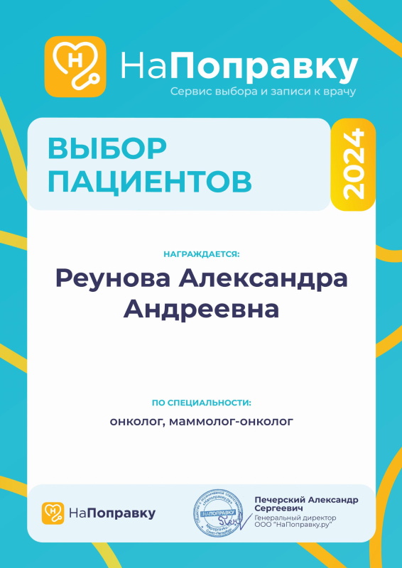 Сертификат 4